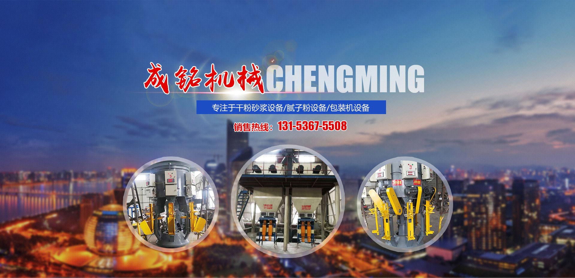 安丘市成銘機(jī)械制造有限公司